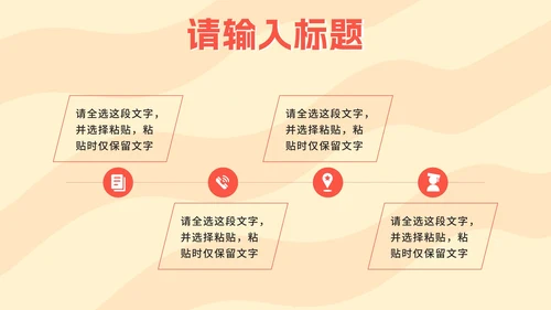 黄色卡通反对校园暴力PPT模板