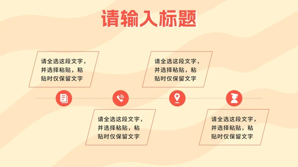 黄色卡通反对校园暴力PPT模板
