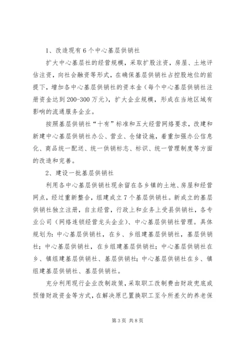 基层供销社建设工作情况汇报.docx