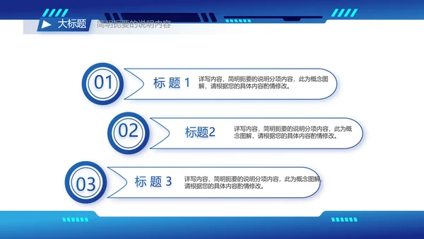 蓝色科技风工作总结汇报商务PPT
