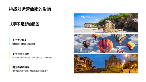 餐饮业高效运营路径