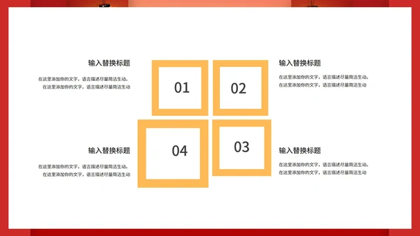红色中国风开门红喜庆新年节日PPT模板