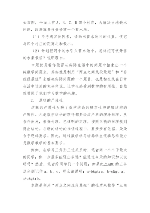 应用数学毕业论文.docx
