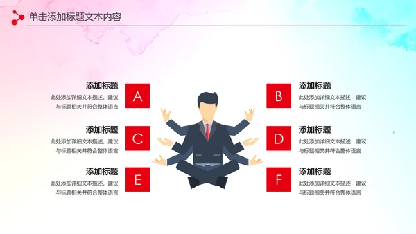 希望工程传递爱心助学PPT模板公益慈善