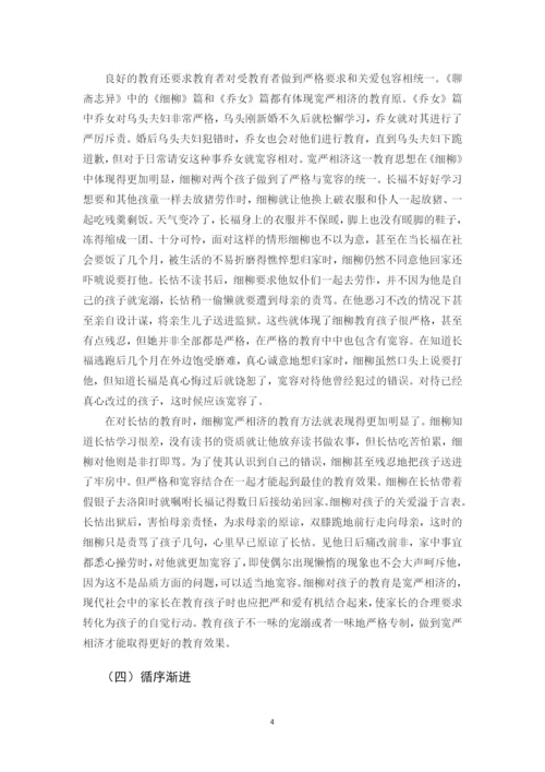 林玉萍 论文定稿.docx