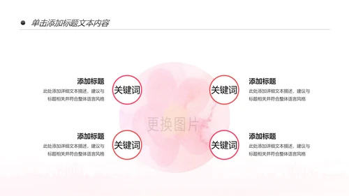 舞蹈培训芭蕾舞舞蹈艺术少儿舞蹈培训PPT模板