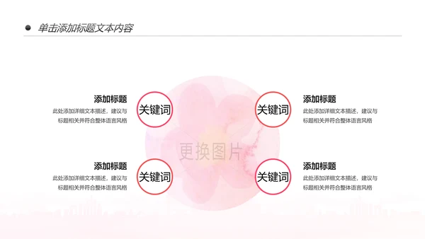 舞蹈培训芭蕾舞舞蹈艺术少儿舞蹈培训PPT模板