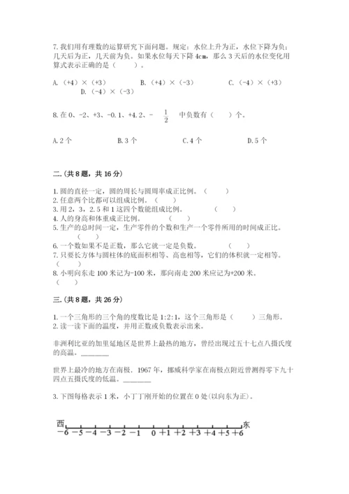 小学六年级数学摸底考试题必考.docx