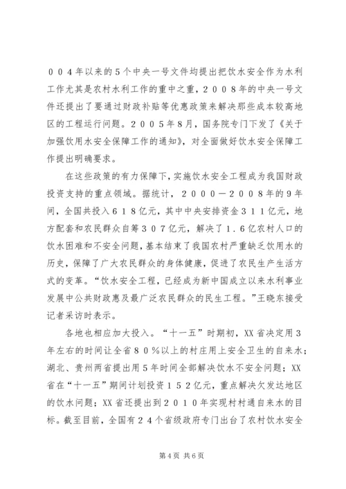 学习十七届三中全会心得体会 (4).docx