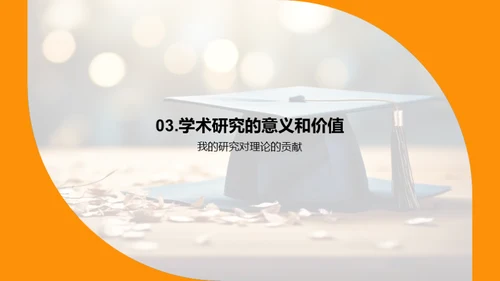 硕士研究之克难攻坚