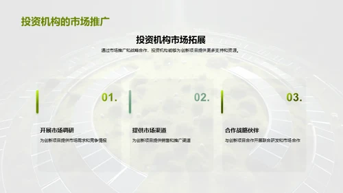 科技风其他行业教学课件PPT模板