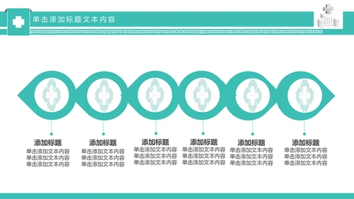 简约专业医院医学医疗动态PPT模板