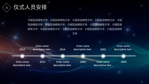 公司企业合作签约仪式流程策划通用PPT模板
