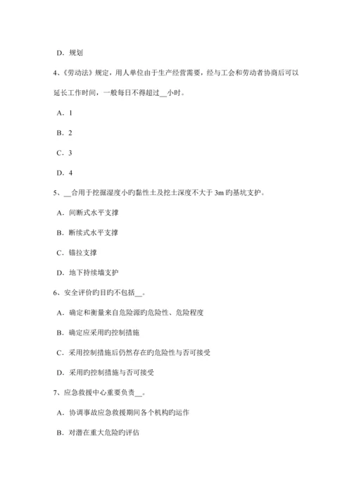 2023年江苏省安全工程师安全生产法预防硫化氢中毒的措施试题.docx