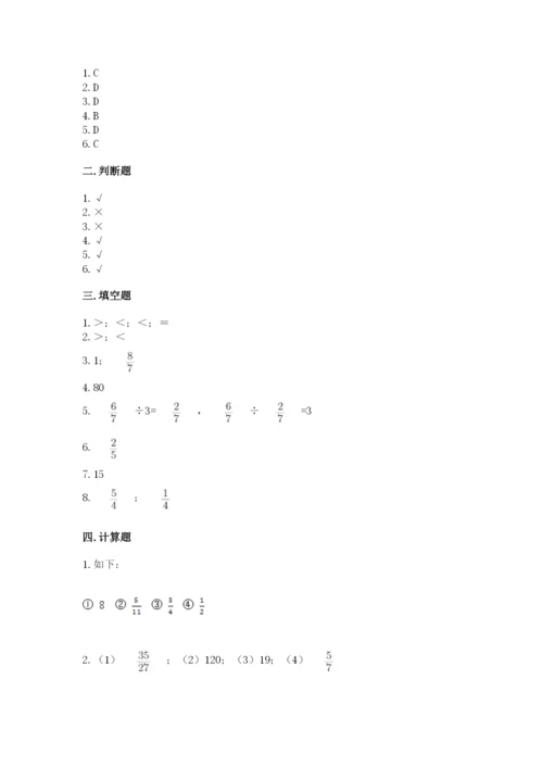 冀教版五年级下册数学第六单元 分数除法 测试卷及答案【真题汇编】.docx