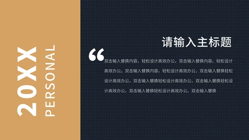商业地产开盘通用PPT策划方案