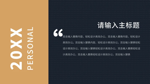 商业地产开盘通用PPT策划方案