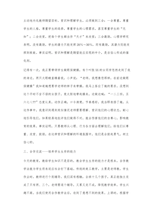 给弱智儿童插上自信的翅膀.docx