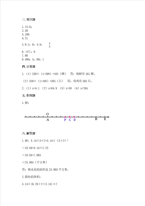 小学升初中六年级数学模拟试卷【巩固】