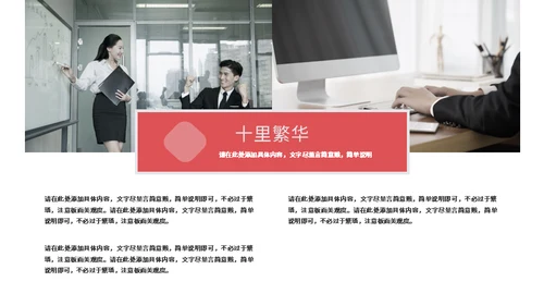 构建奢华时尚生活春季暖场活动通用PPT模板