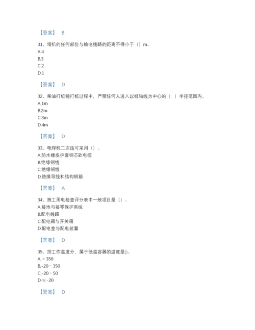 2022年江西省安全员之C证（专职安全员）高分测试题库（全优）.docx
