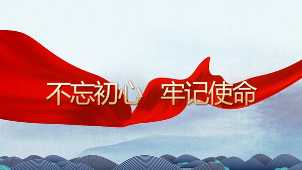 大气党风廉政建设反腐倡廉动态PPT