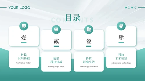 彩色简约风目录页PPT版式合集