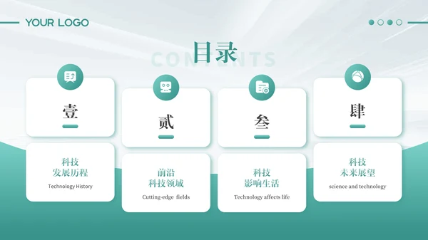 彩色简约风目录页PPT版式合集