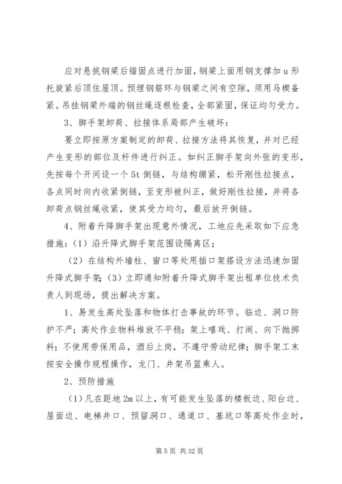 重大危险源辨识方案5篇.docx