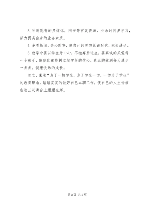 学习保电英雄的心得体会 (2).docx