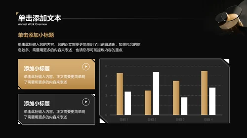 深色极简黑金风格营销提案活动提案PPT演示模板