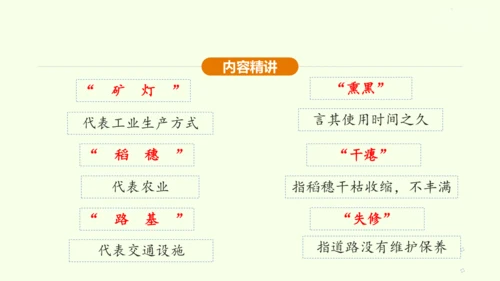 第1课 祖国啊，我亲爱的祖国 课件(共47张PPT)-【课堂无忧】新课标同步核心素养课堂