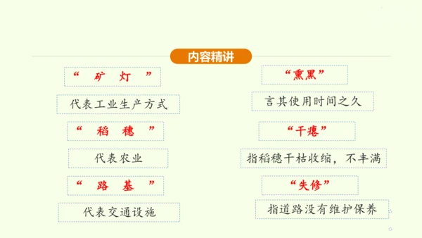 第1课 祖国啊，我亲爱的祖国 课件(共47张PPT)-【课堂无忧】新课标同步核心素养课堂