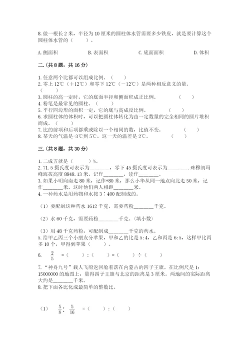 小学六年级数学摸底考试题精品【全国通用】.docx