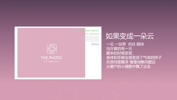 紫色生日快乐电子相册动态PPT模板