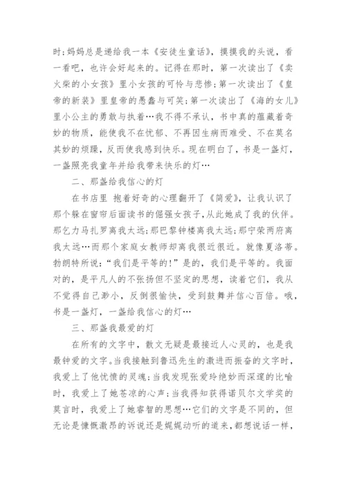 关于读书的议论文700字精彩文章.docx