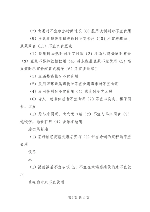 地龙配伍应用心得 (4).docx