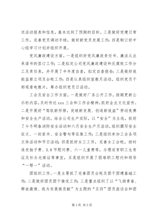 企业办公室年终总结个人报告[1].docx