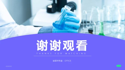 糖尿病神经病理性疼痛通用PPT模板