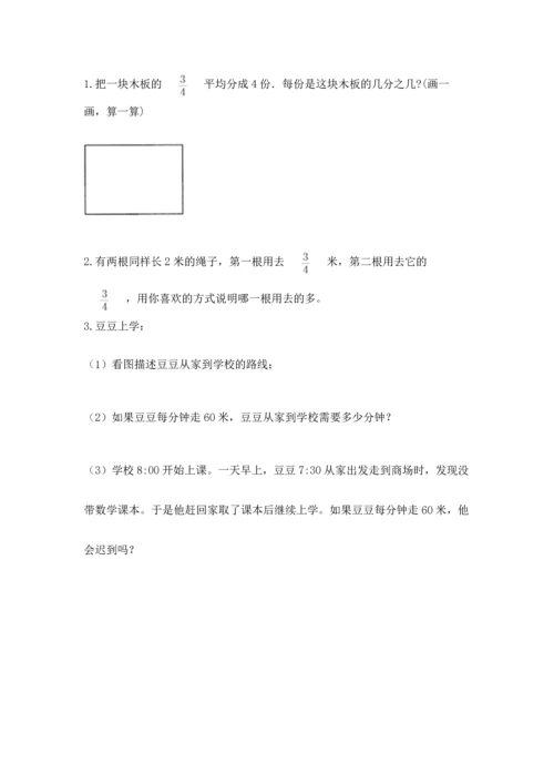 人教版六年级上册数学期中测试卷（名师系列）.docx