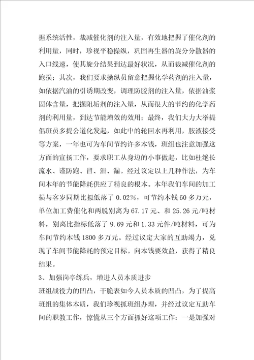 关于公司青年文明号发言稿范文