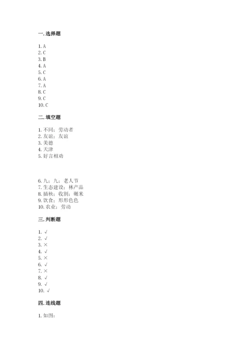 部编版道德与法治四年级下册 期末测试卷精品（名校卷）.docx