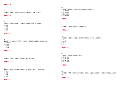 2023年美容师技师考试题库易错、难点精编F参考答案试卷号：93