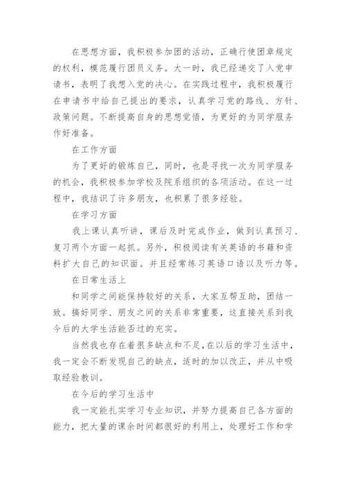 思想作风方面个人总结【7篇精选】.docx