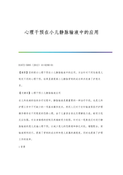 心理干预介入复合型学习障碍儿童的个案研究.docx