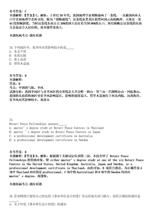 2021年11月2021年山东东营市人民医院招考聘用劳务派遣护理人员20人模拟题含答案附详解第35期