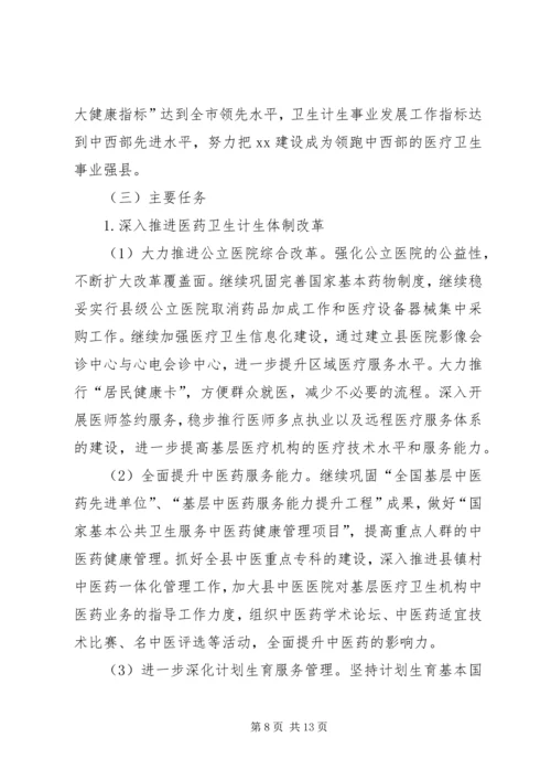 乡镇年度卫生计生工作计划范文.docx