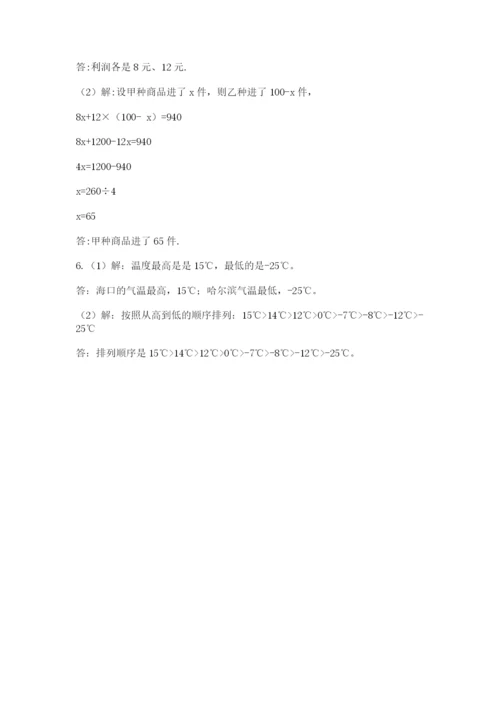 沪教版小学数学六年级下册期末检测试题及答案（夺冠系列）.docx