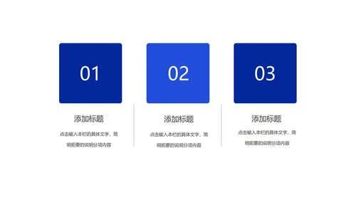 蓝色商务几何总结汇报PPT模板