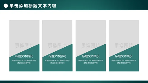 中国农业银行年中工作总结通用PPT模板